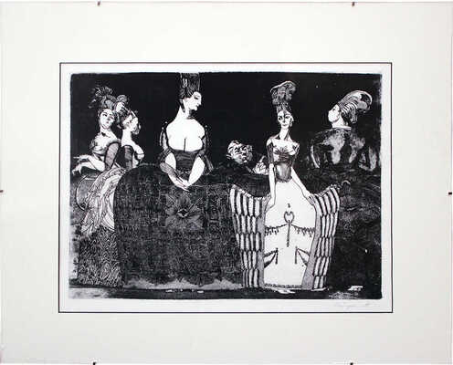 Майофис Михаил Соломонович. На балу 